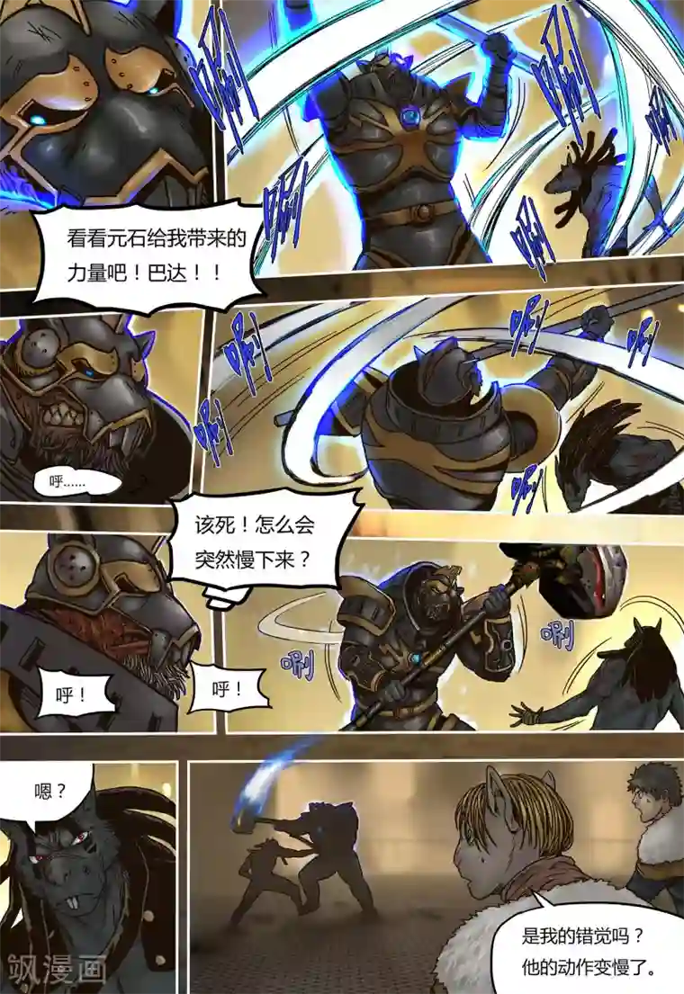 蒸汽世界回顾篇第28话