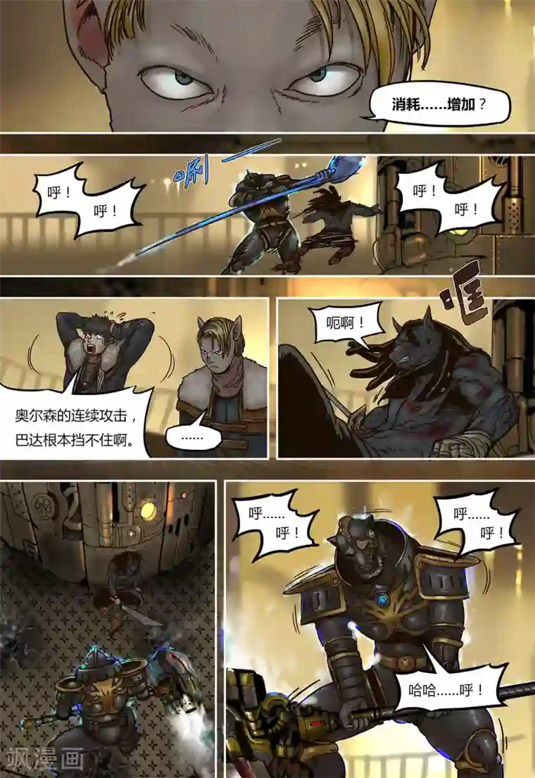 蒸汽世界回顾篇第28话