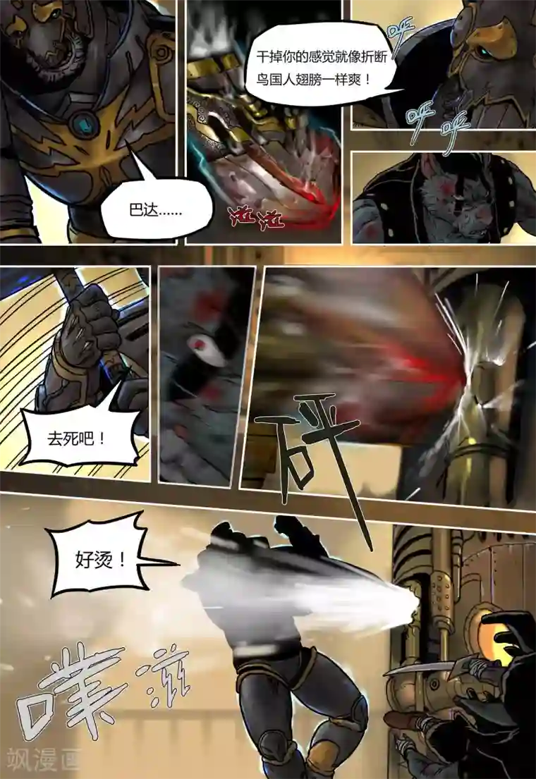 蒸汽世界回顾篇第28话