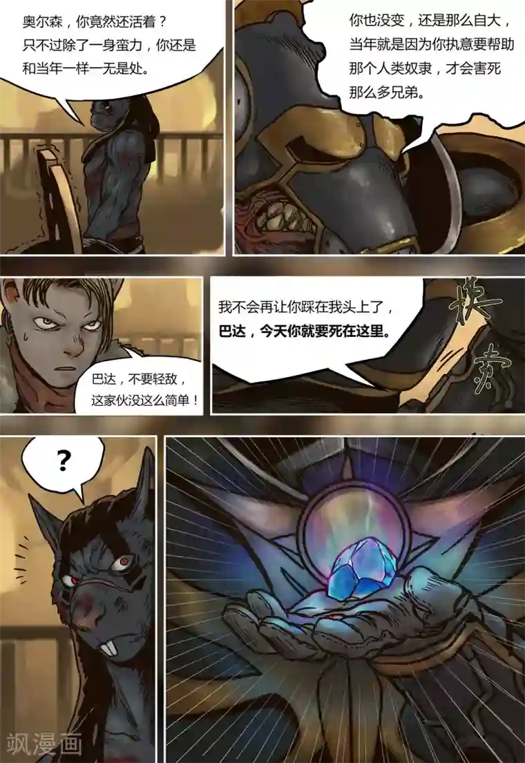 蒸汽世界回顾篇第28话