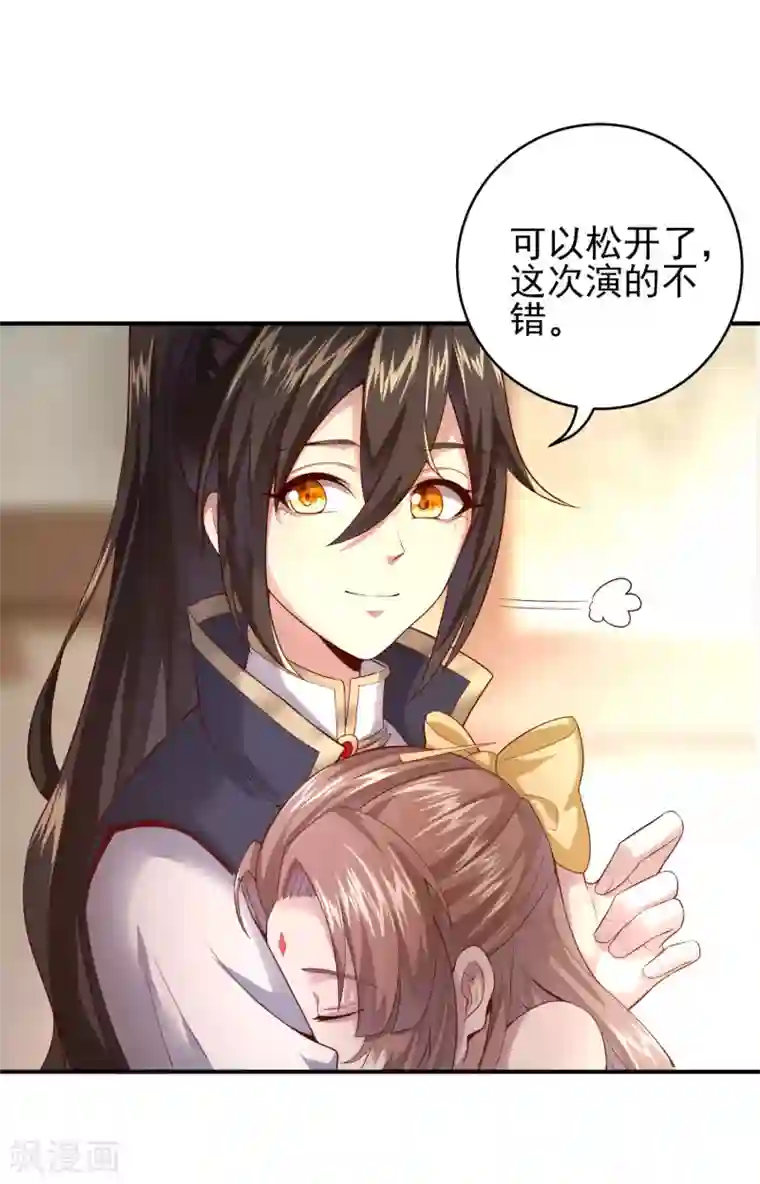 仙帝入侵第30话 年轻人要讲武德