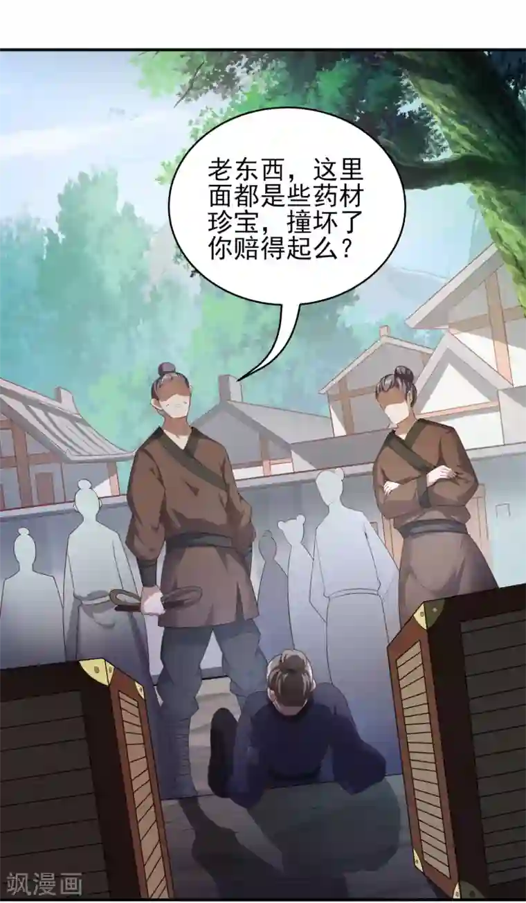 仙帝入侵第30话 年轻人要讲武德