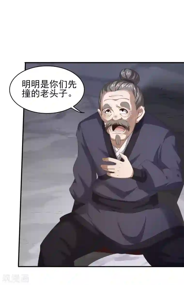 仙帝入侵第30话 年轻人要讲武德