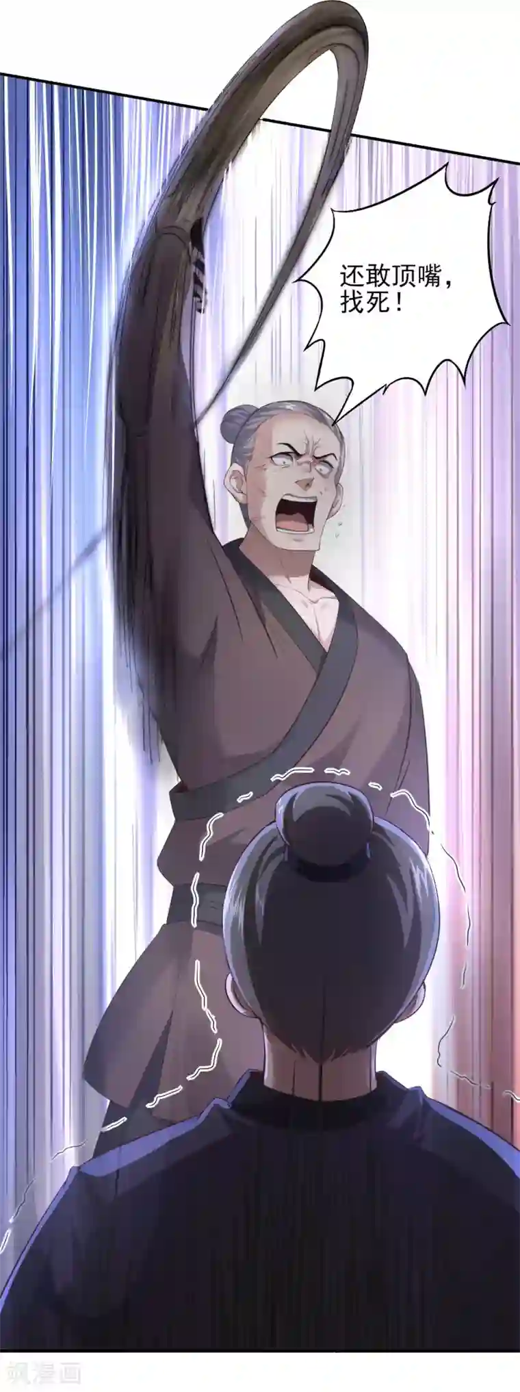 仙帝入侵第30话 年轻人要讲武德