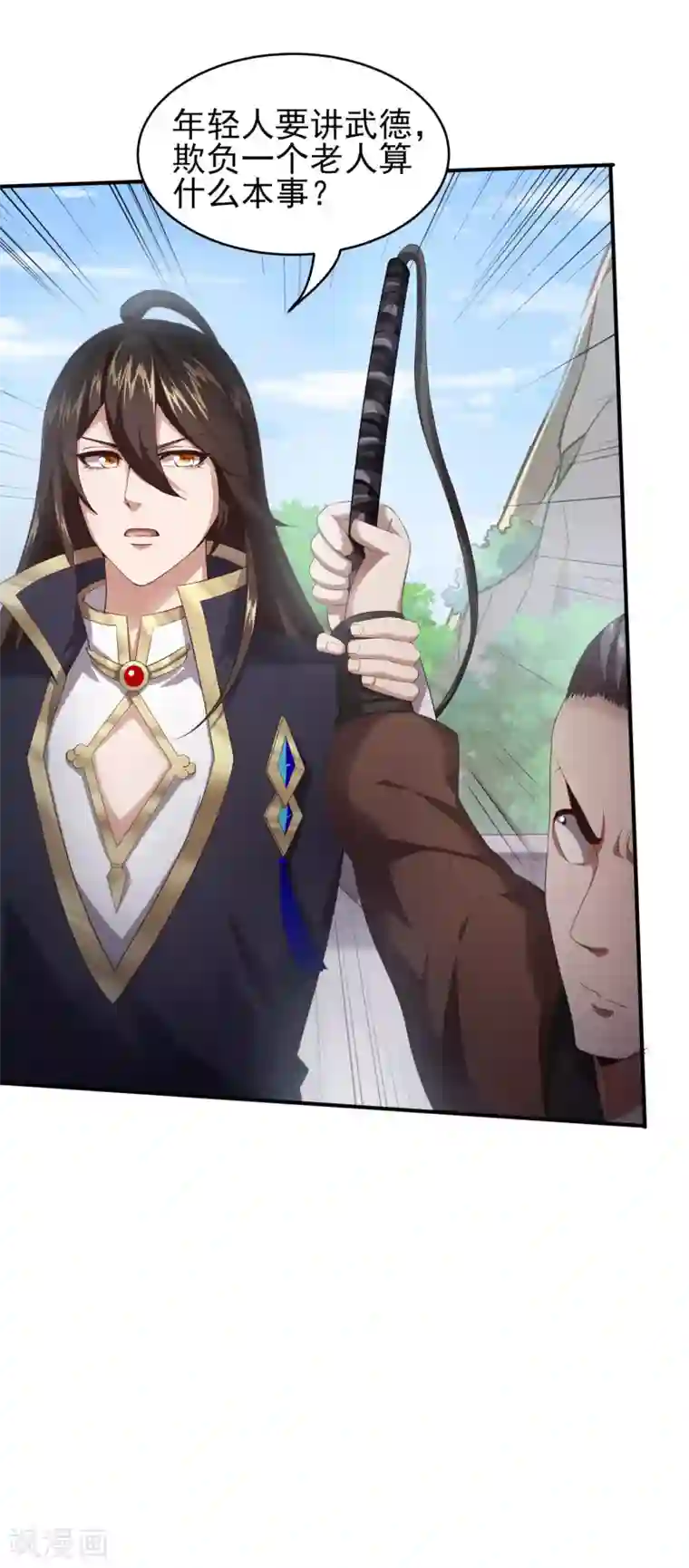 仙帝入侵第30话 年轻人要讲武德