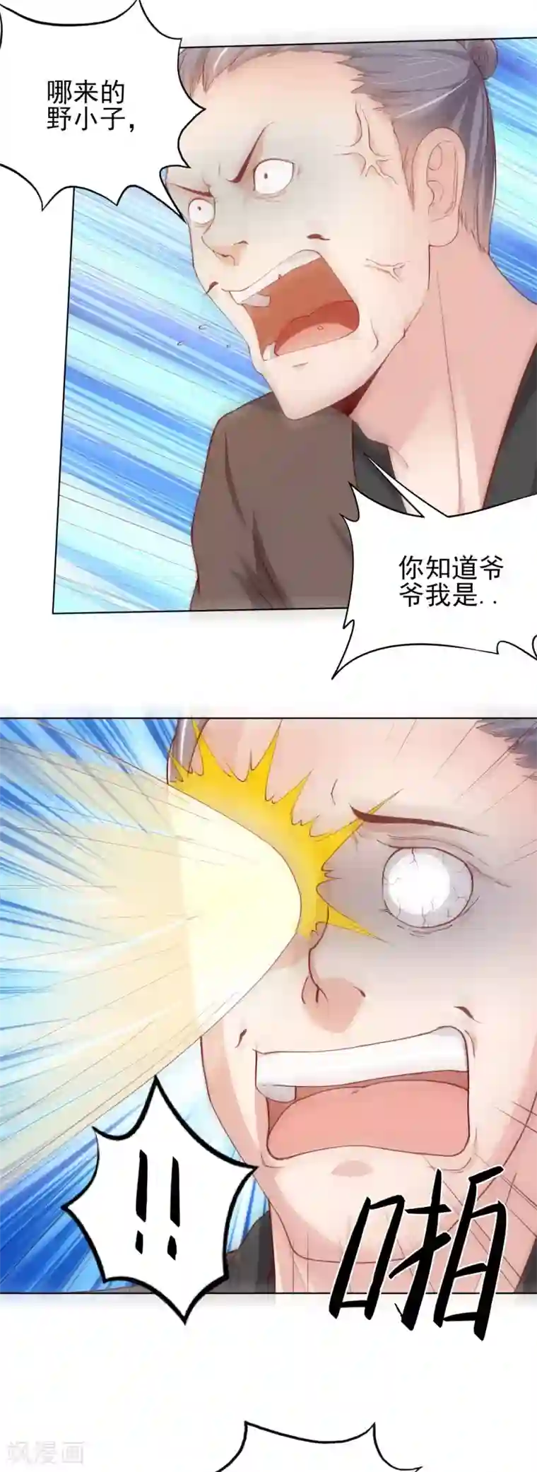 仙帝入侵第30话 年轻人要讲武德