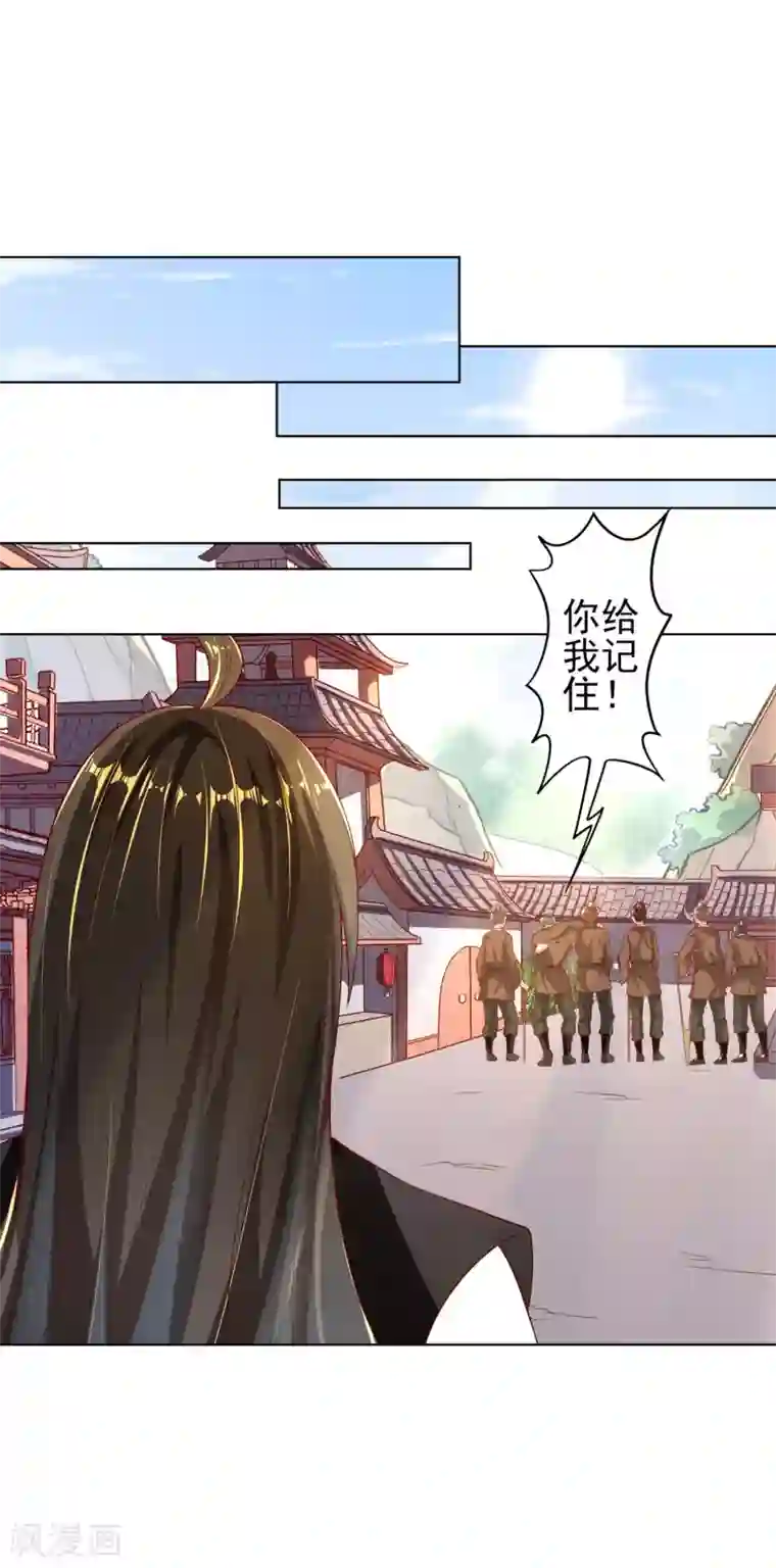 仙帝入侵第30话 年轻人要讲武德