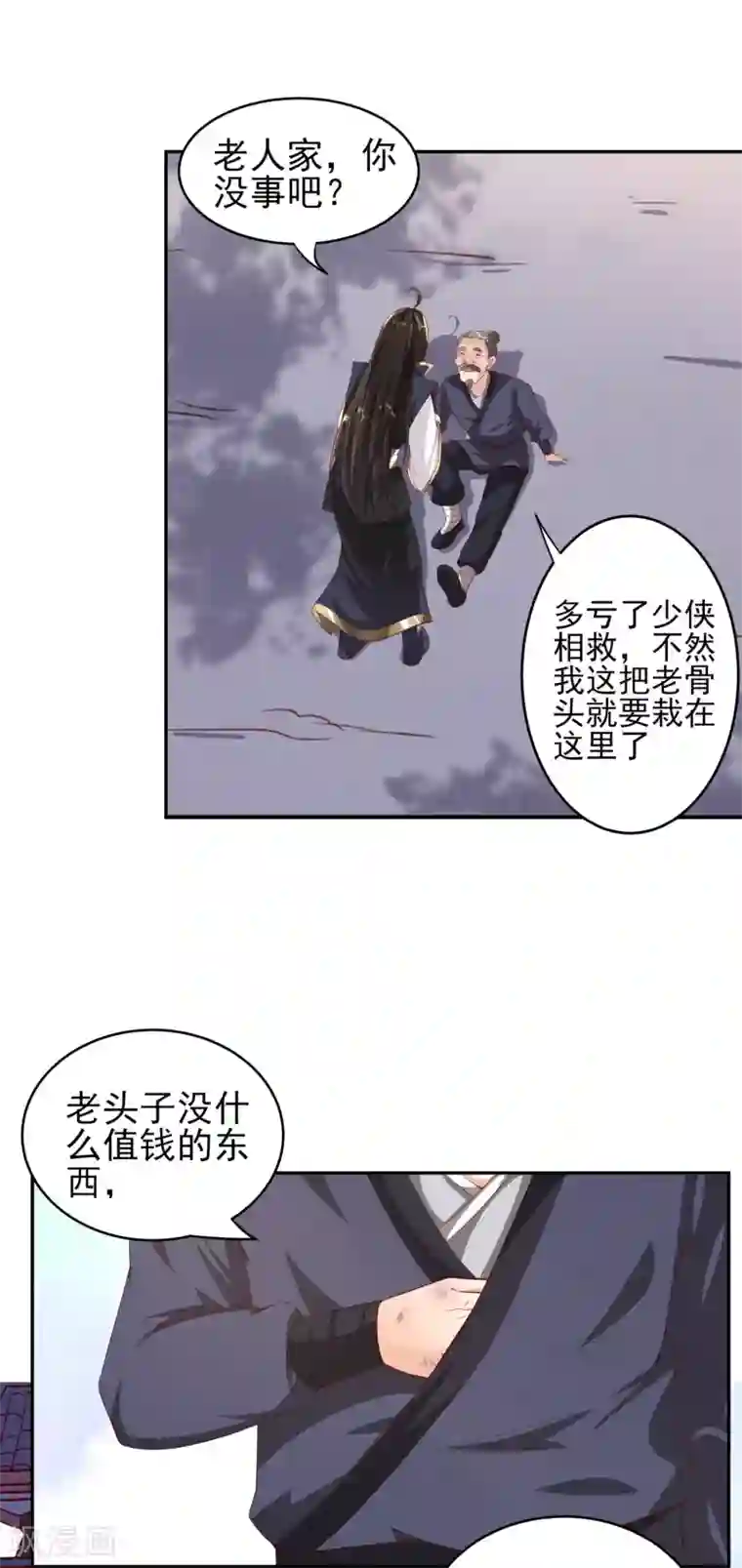 仙帝入侵第30话 年轻人要讲武德