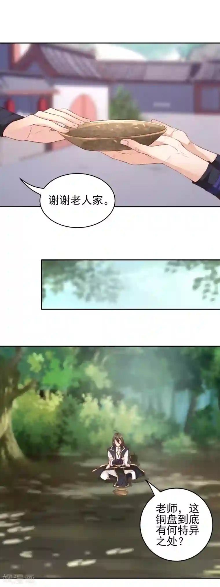 仙帝入侵第30话 年轻人要讲武德