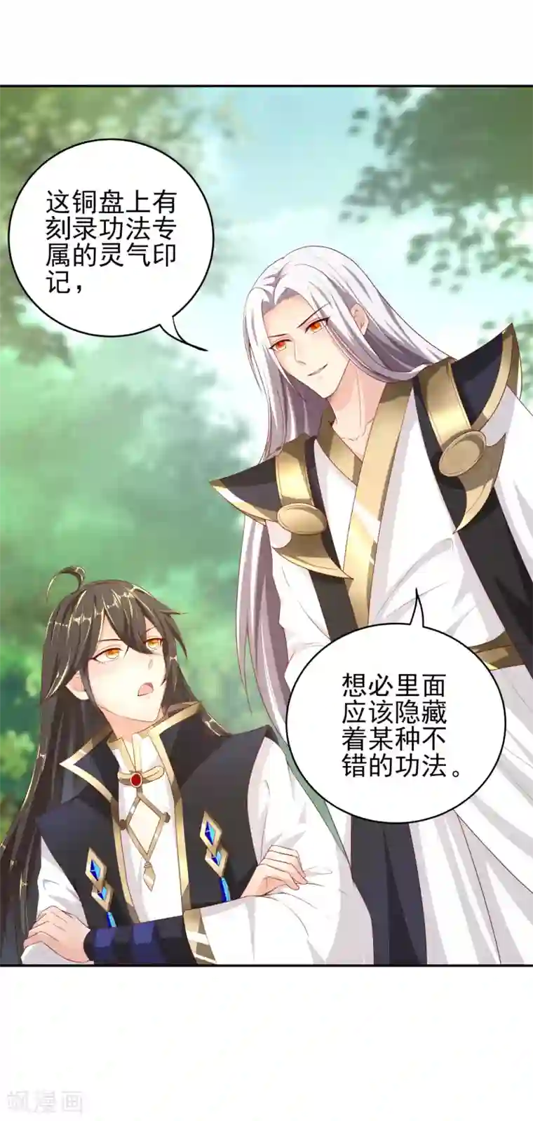 仙帝入侵第30话 年轻人要讲武德