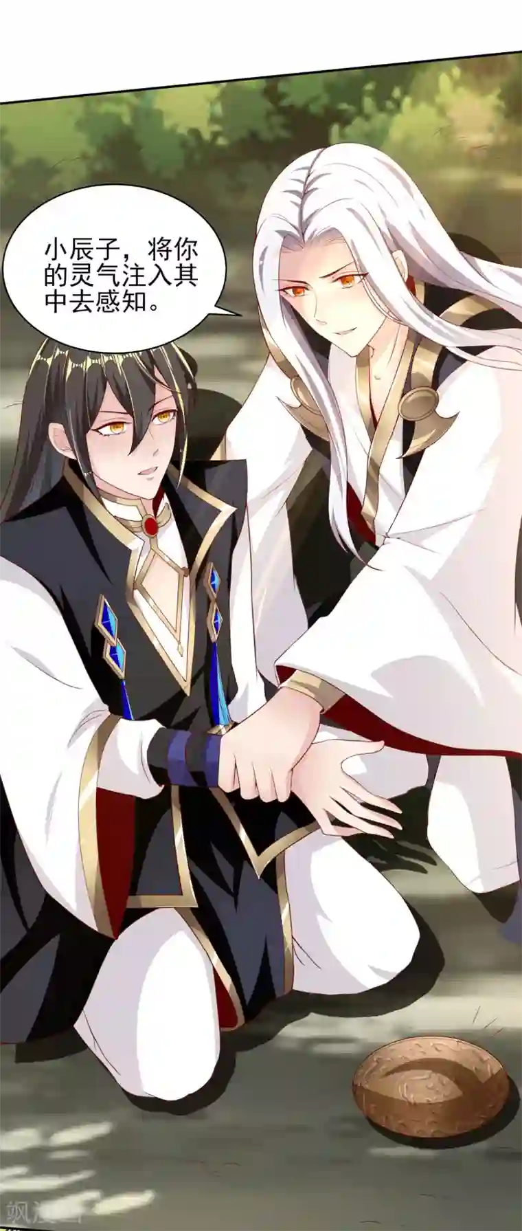 仙帝入侵第30话 年轻人要讲武德