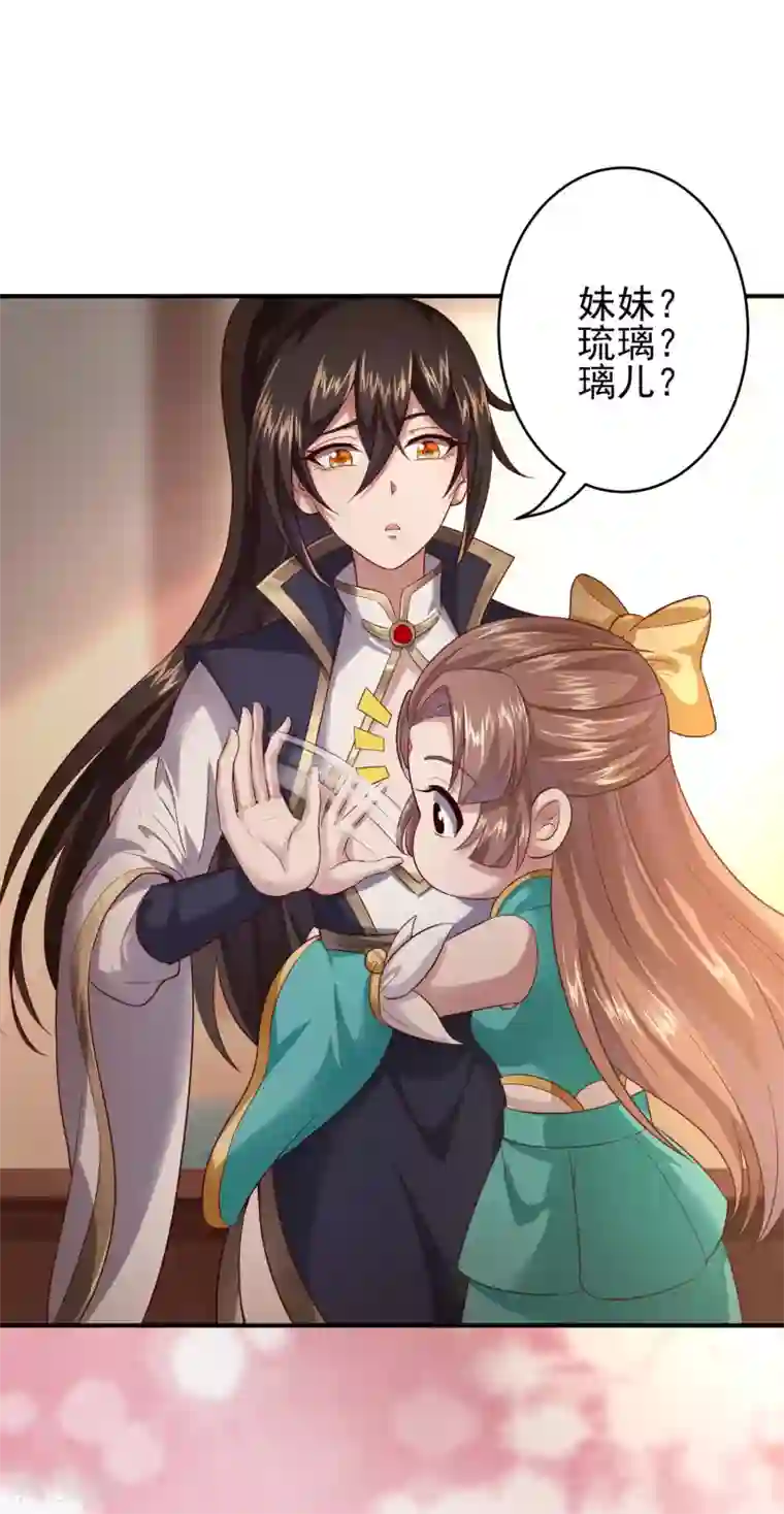 仙帝入侵第30话 年轻人要讲武德