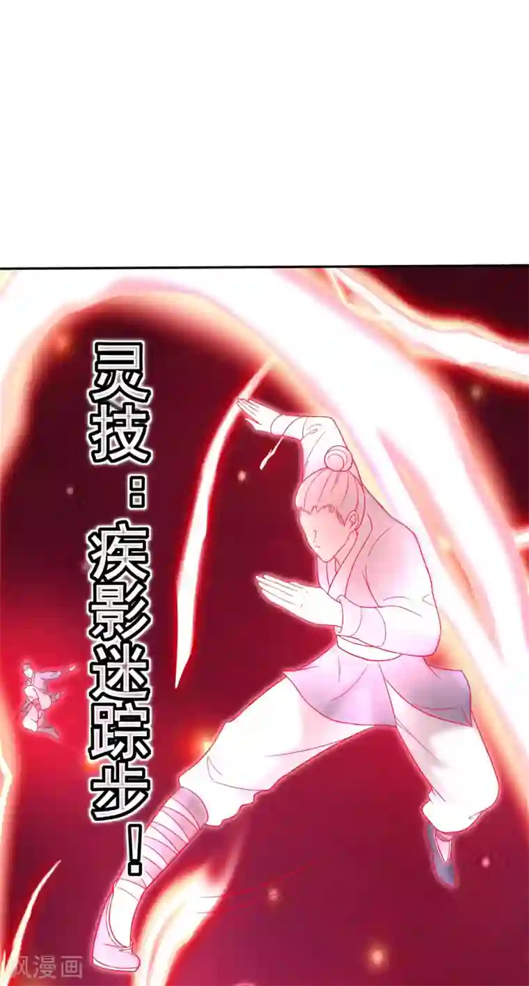 仙帝入侵第30话 年轻人要讲武德