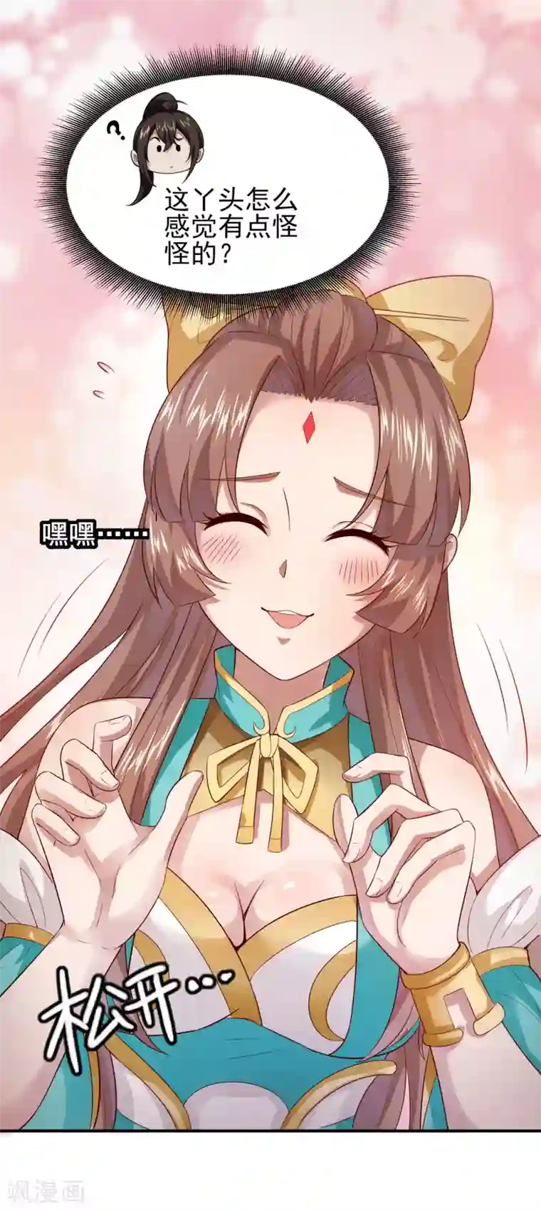 仙帝入侵第30话 年轻人要讲武德