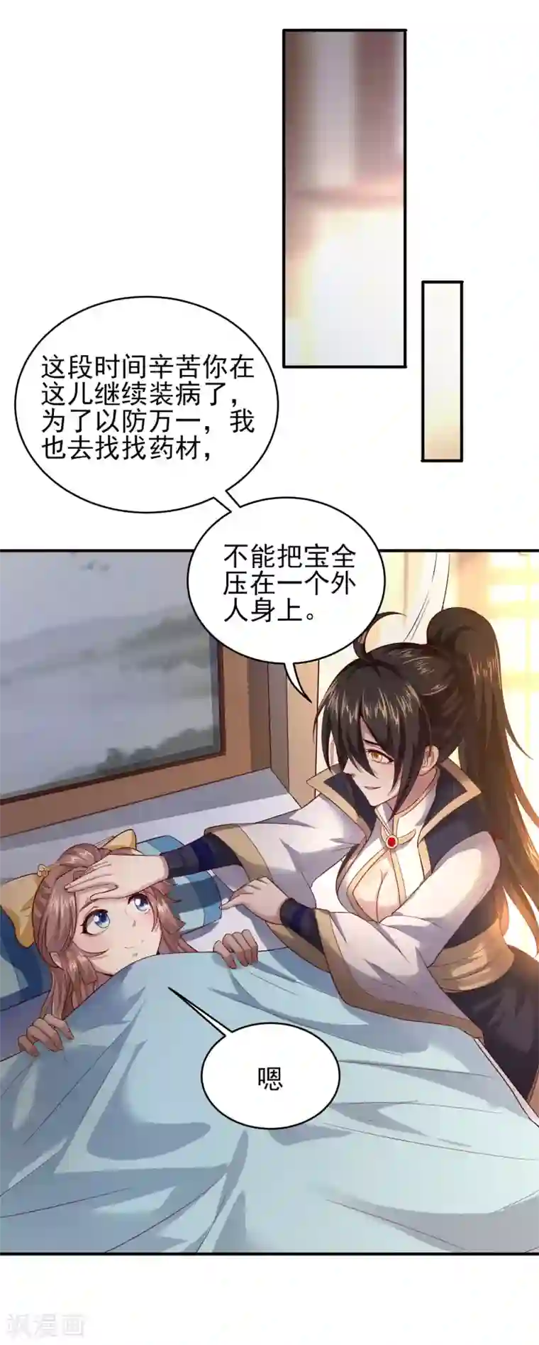 仙帝入侵第30话 年轻人要讲武德