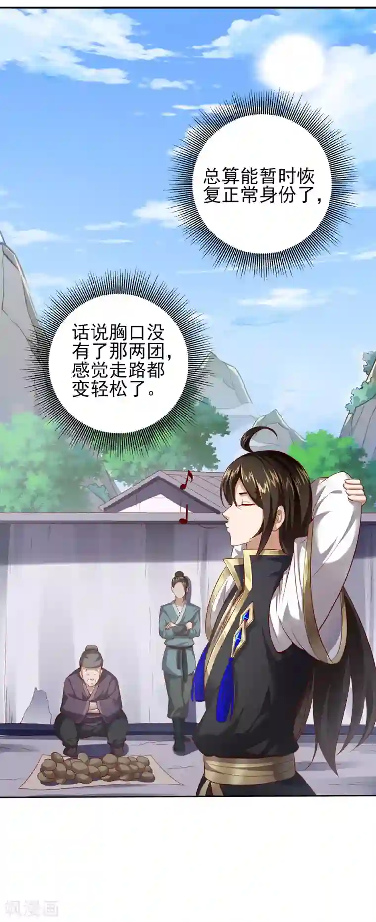 仙帝入侵第30话 年轻人要讲武德