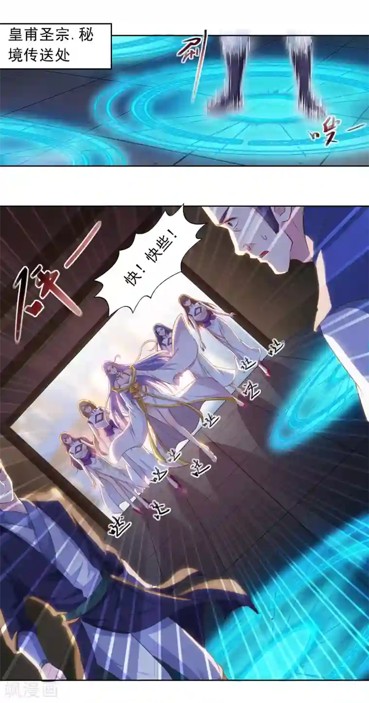 逆天至尊第31话 宣誓主权