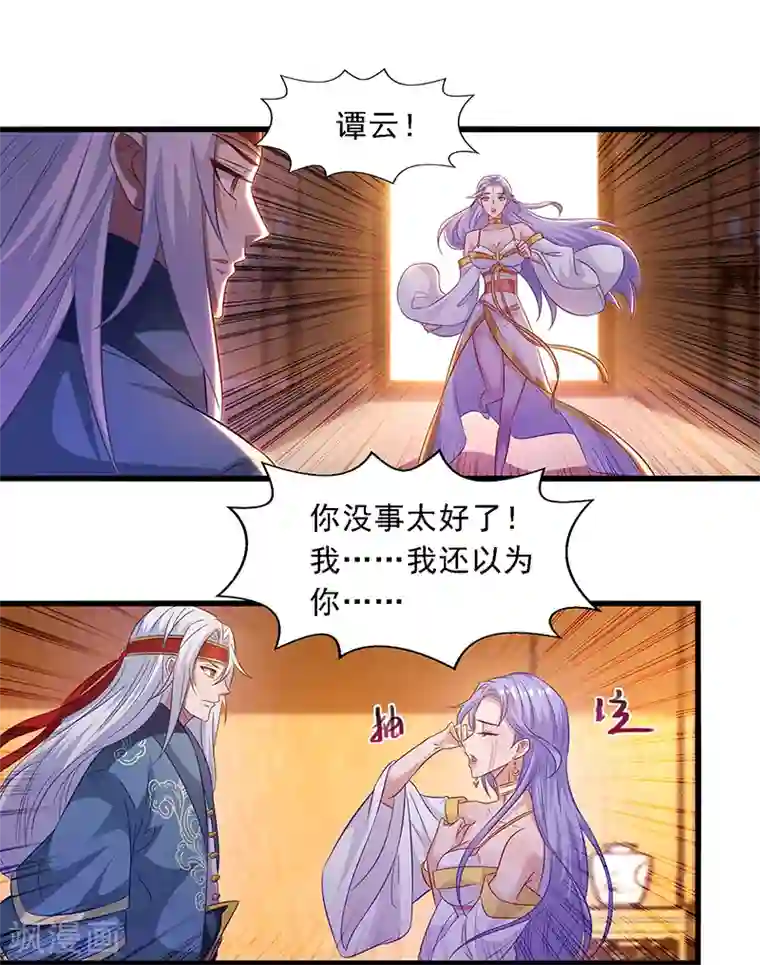 逆天至尊第31话 宣誓主权