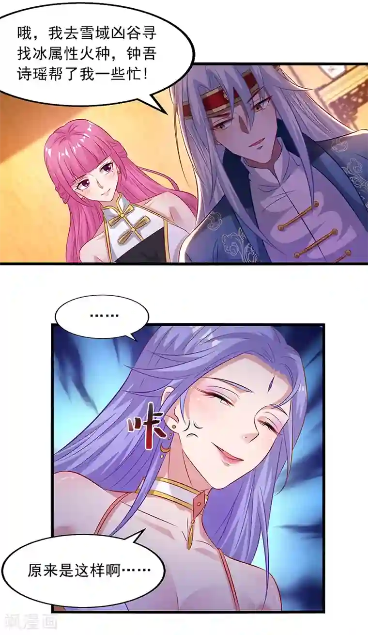 逆天至尊第31话 宣誓主权