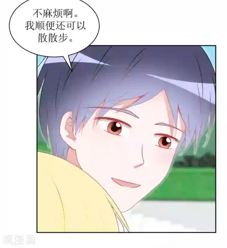 圈地自萌第21话 靠近你