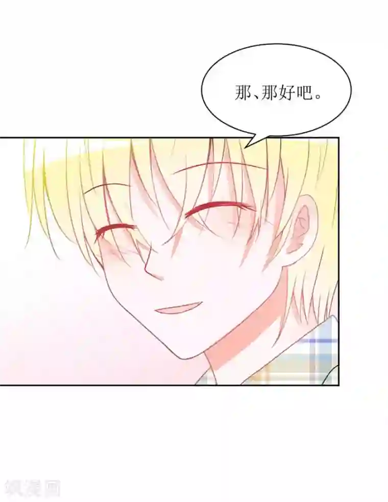 圈地自萌第21话 靠近你