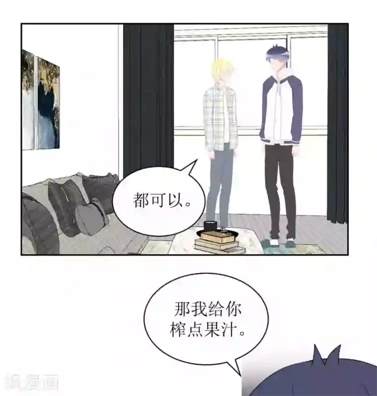 圈地自萌第21话 靠近你