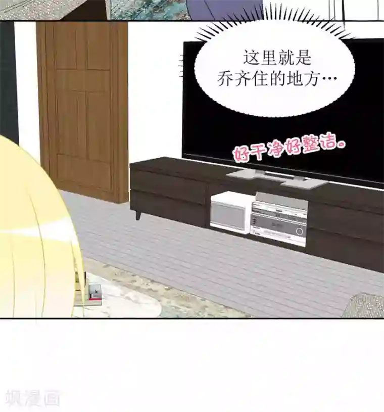 圈地自萌第21话 靠近你