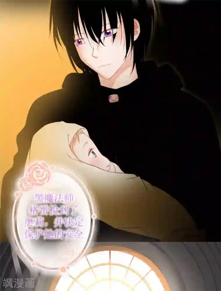 圈地自萌第21话 靠近你