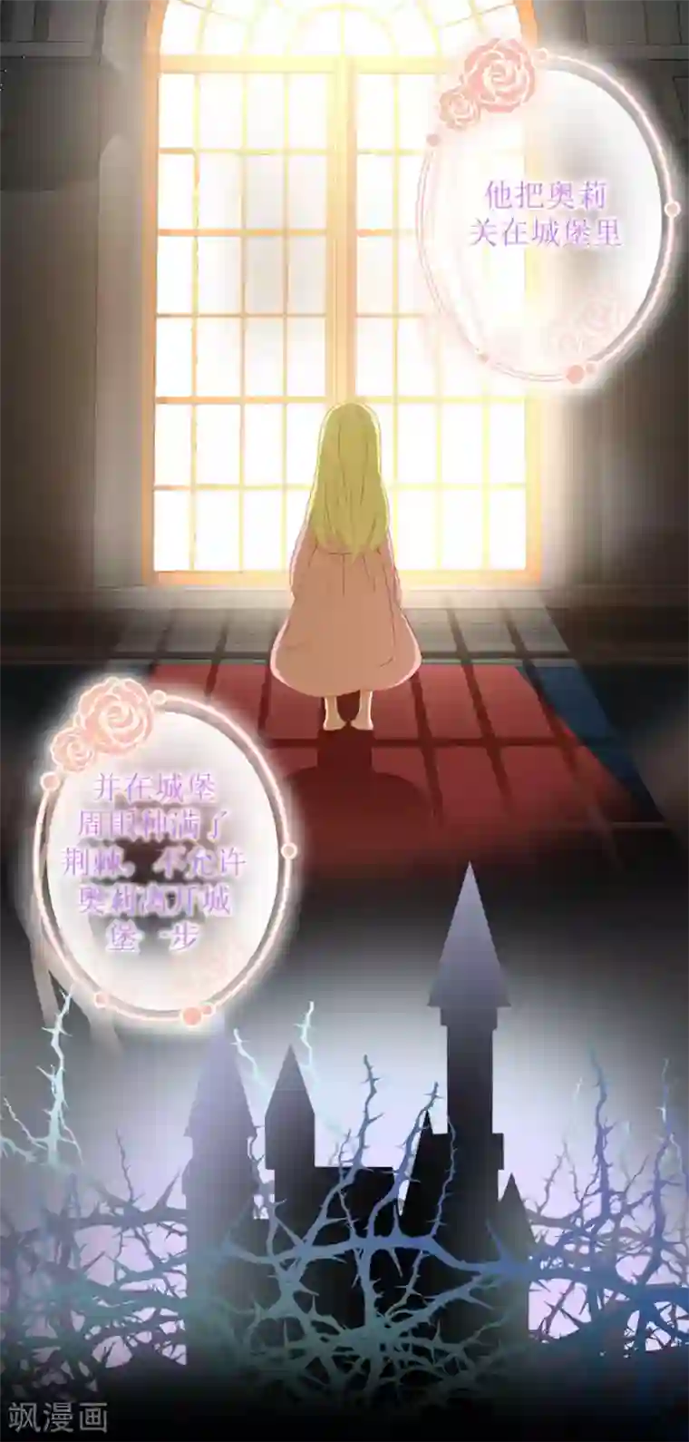 圈地自萌第21话 靠近你