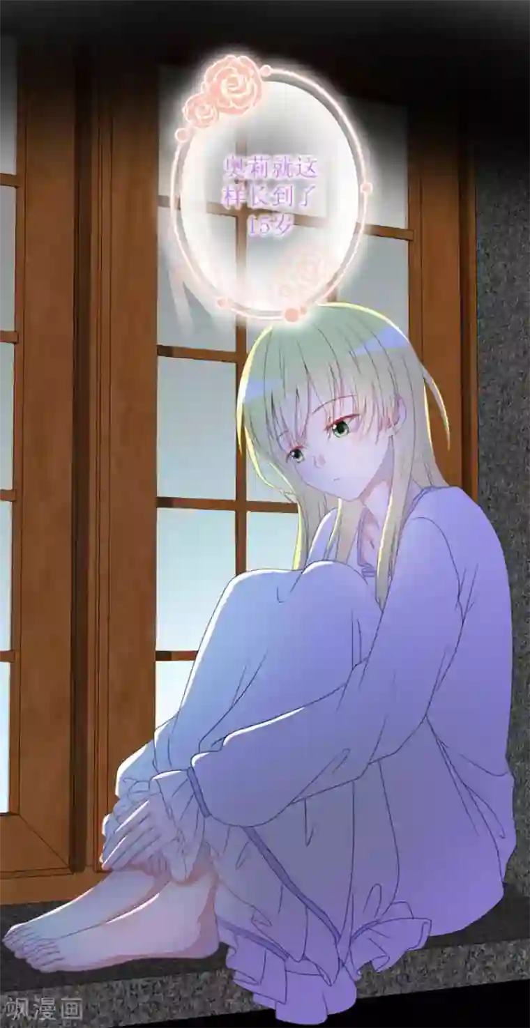 圈地自萌第21话 靠近你