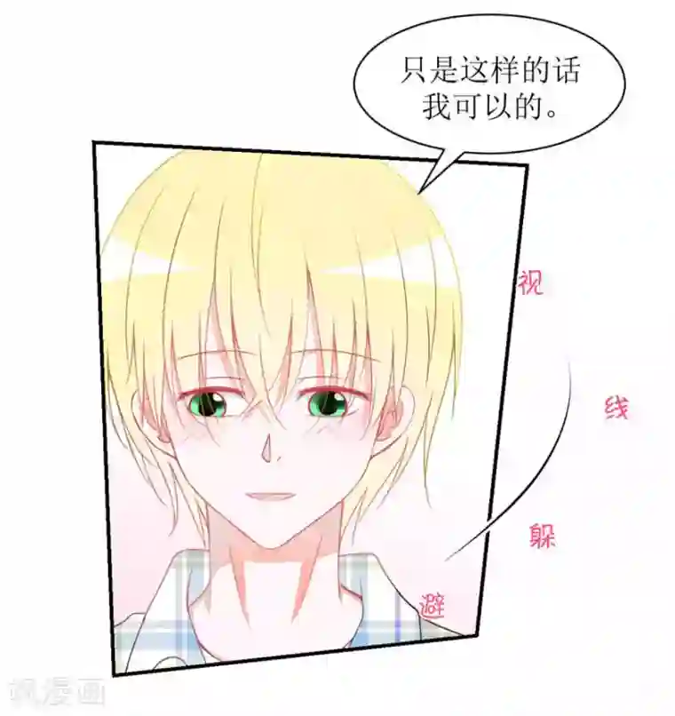 圈地自萌第21话 靠近你