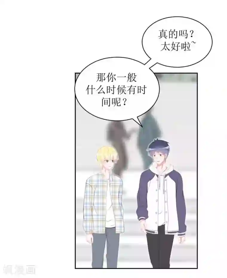 圈地自萌第21话 靠近你