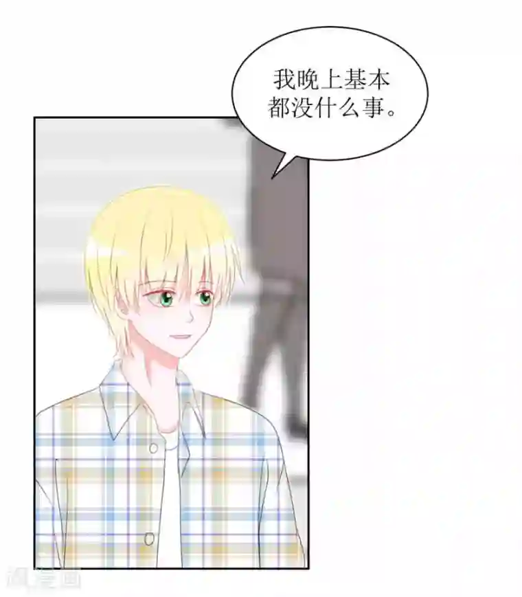 圈地自萌第21话 靠近你