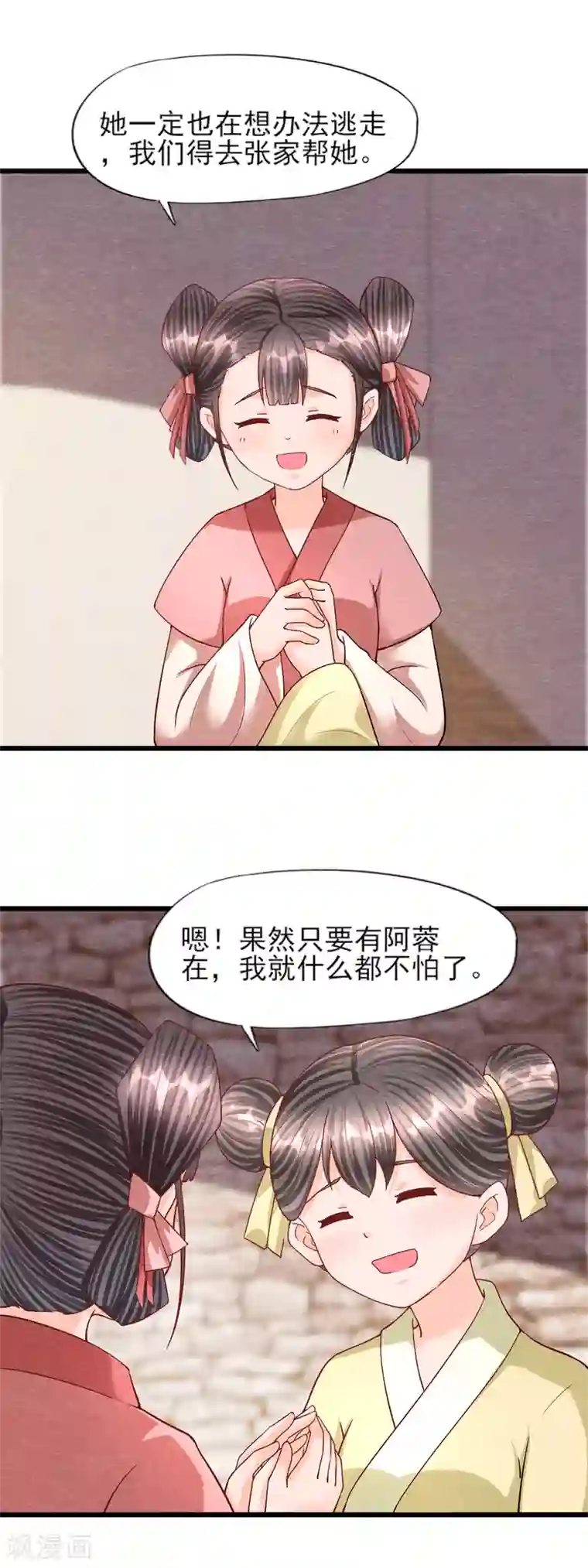 杨戬第16话 旧识