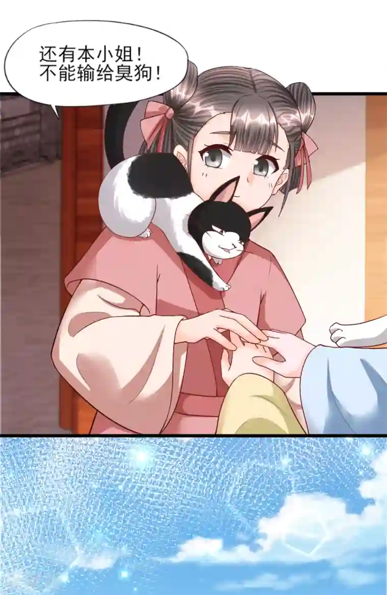 杨戬第16话 旧识