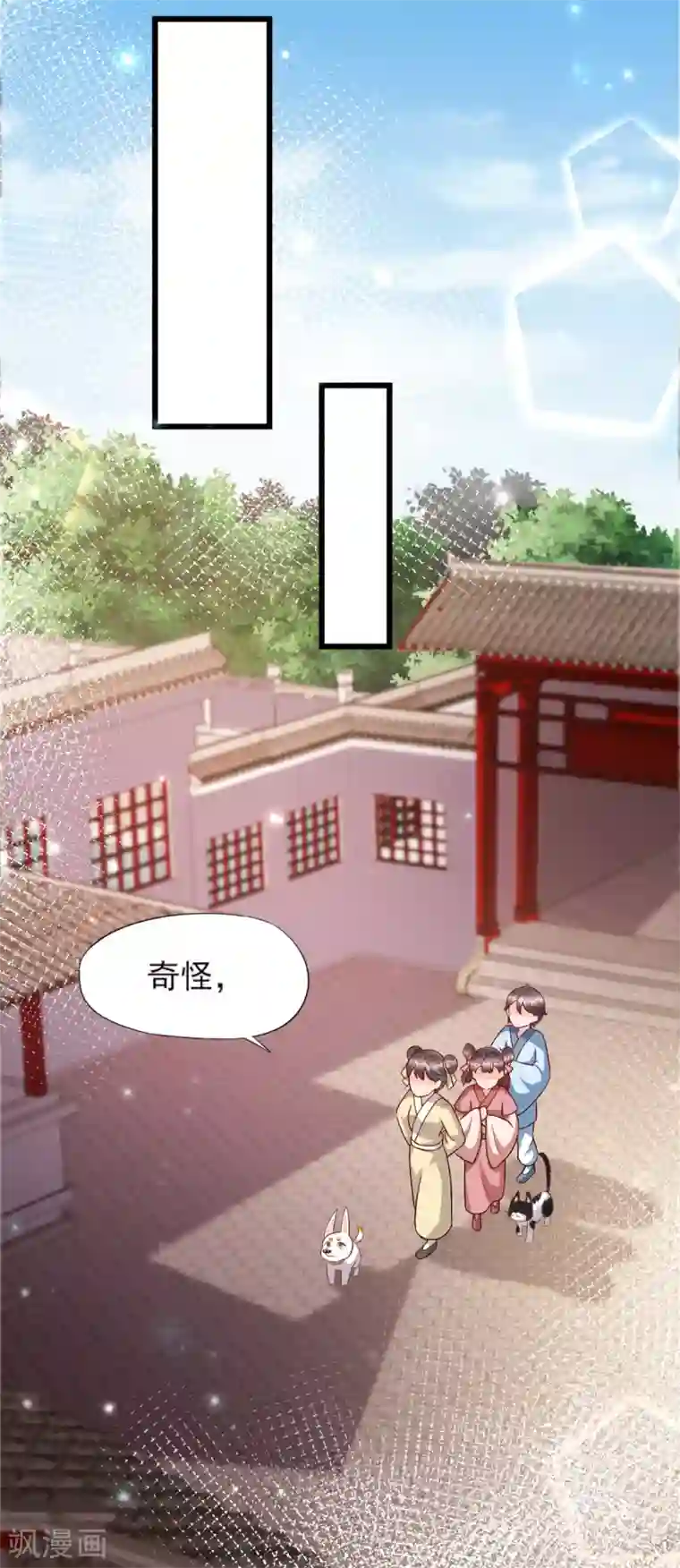杨戬第16话 旧识