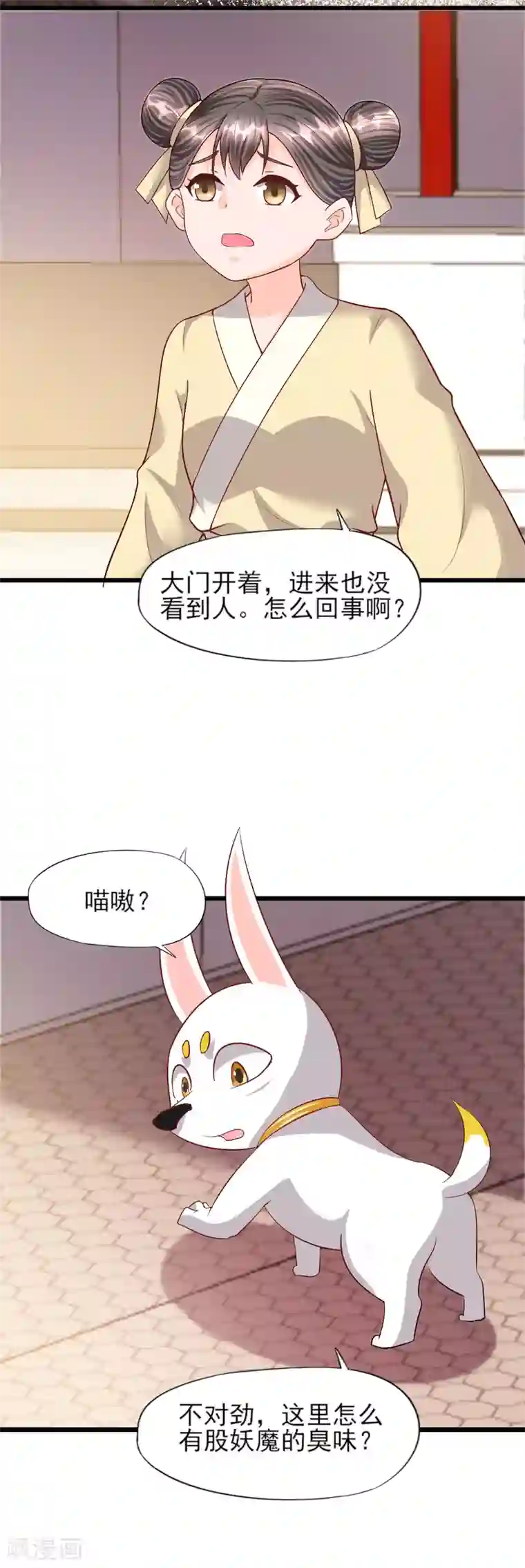杨戬第16话 旧识