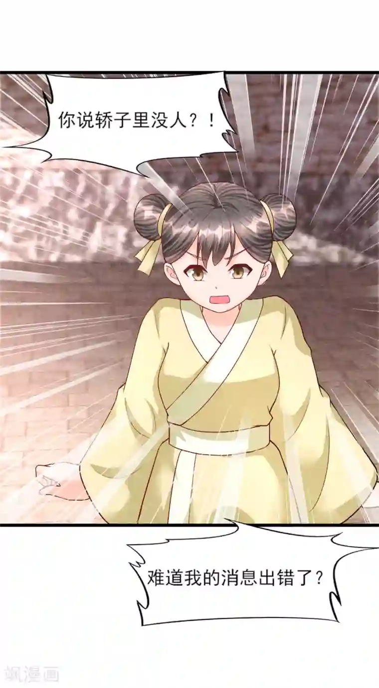 杨戬第16话 旧识