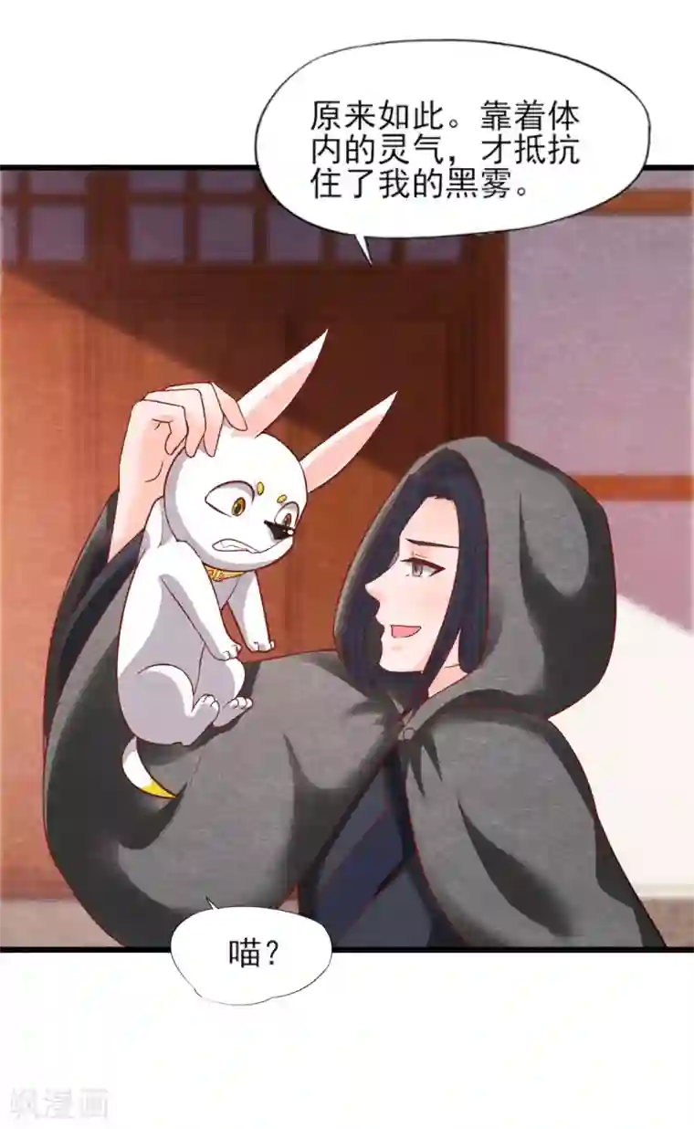 杨戬第16话 旧识