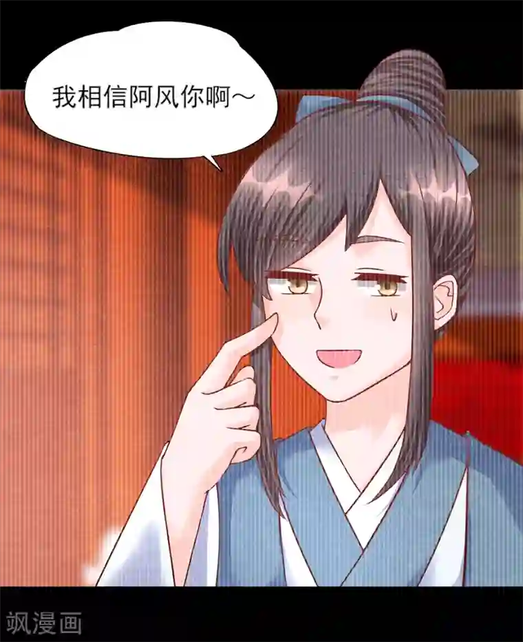 杨戬第16话 旧识