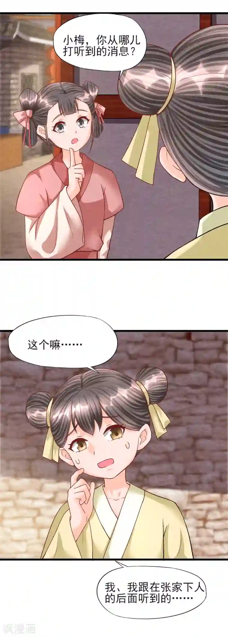 杨戬第16话 旧识