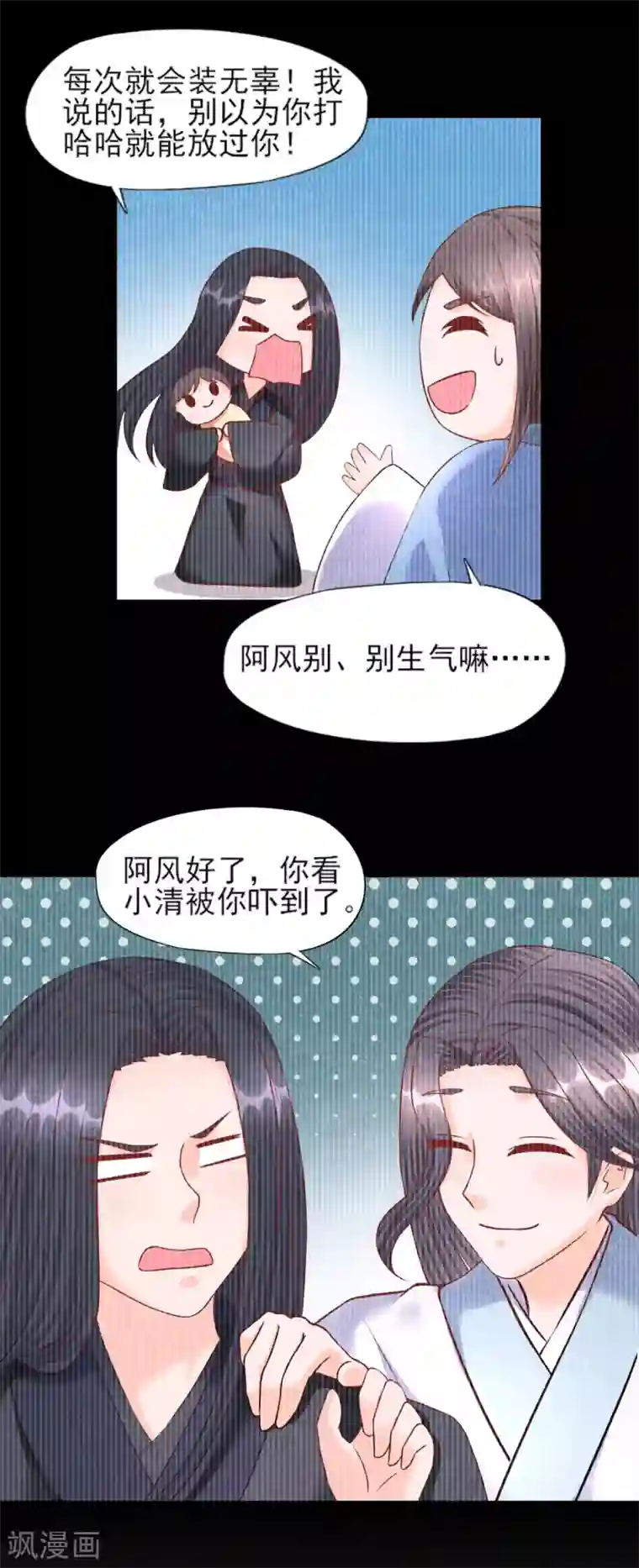 杨戬第16话 旧识