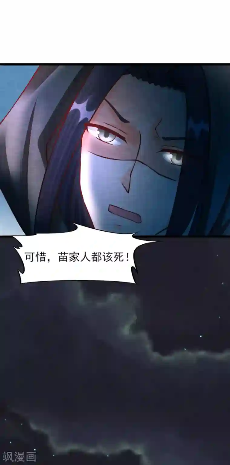 杨戬第16话 旧识