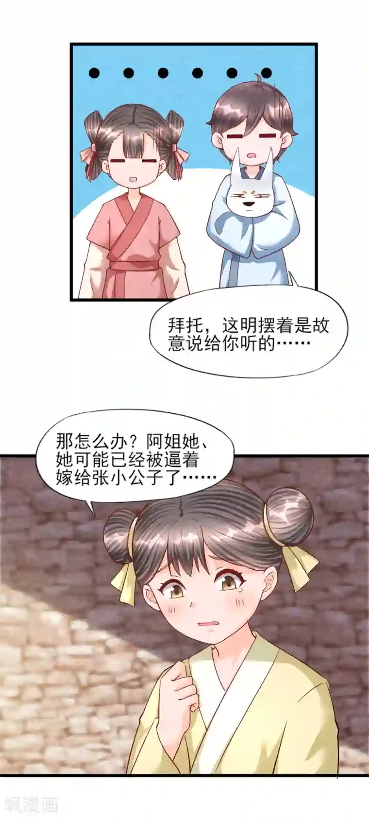 杨戬第16话 旧识