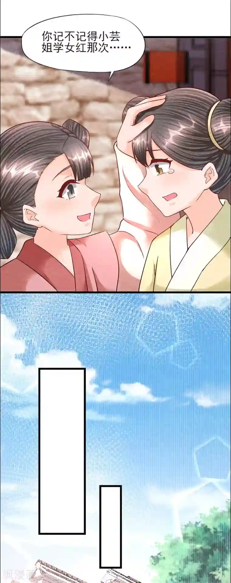 杨戬第16话 旧识