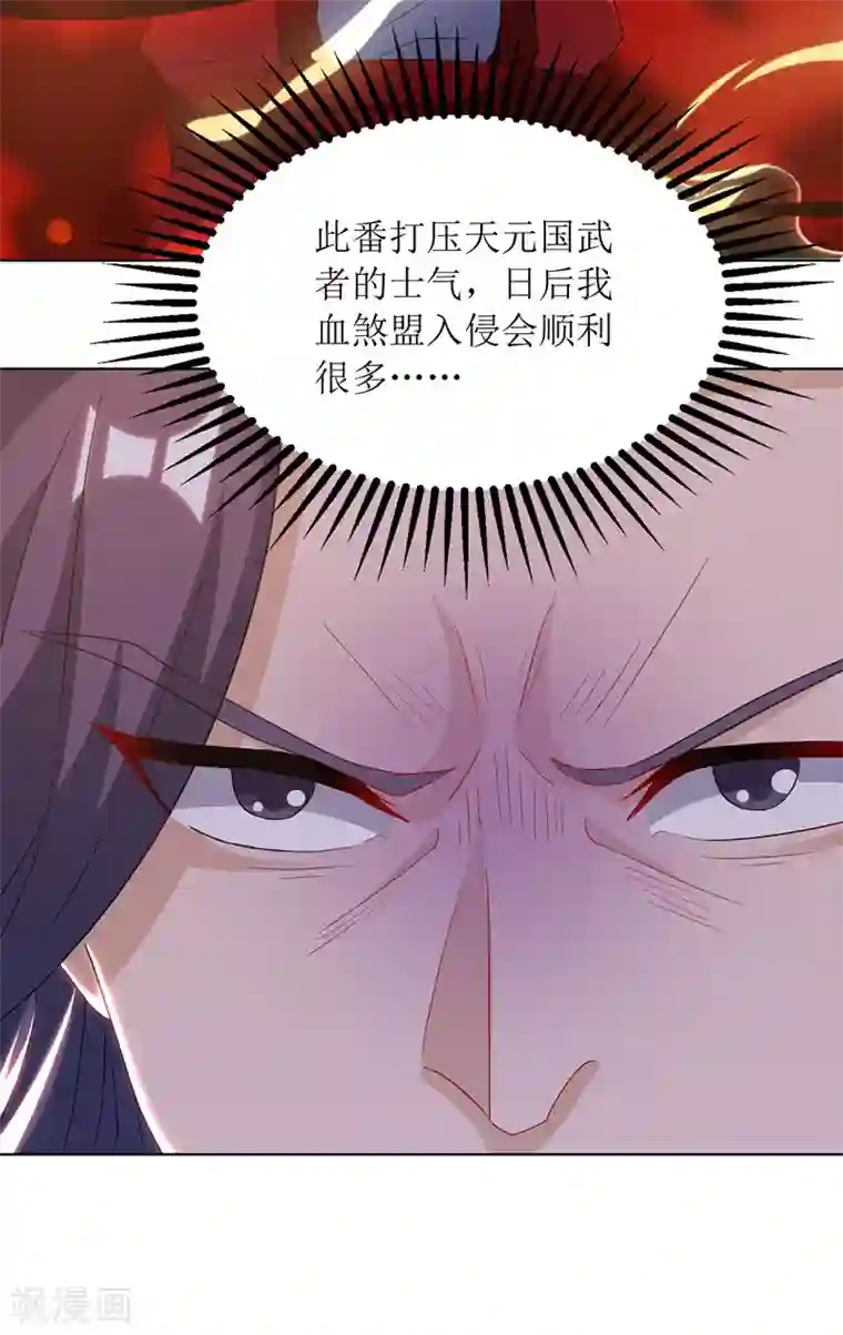 主宰三界第115话 压轴出场