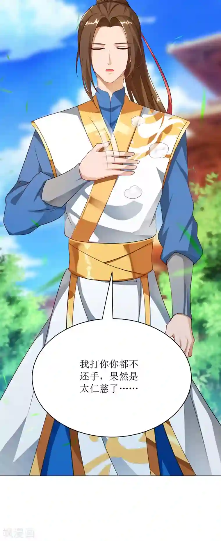 主宰三界第115话 压轴出场