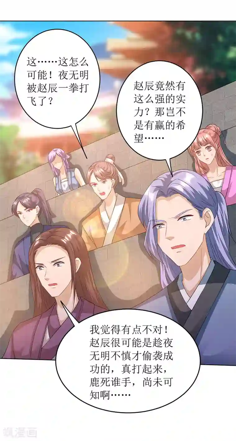 主宰三界第115话 压轴出场