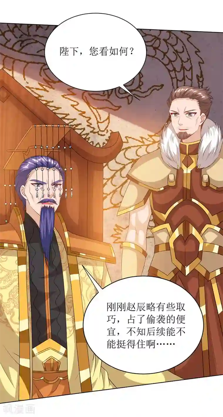 主宰三界第115话 压轴出场