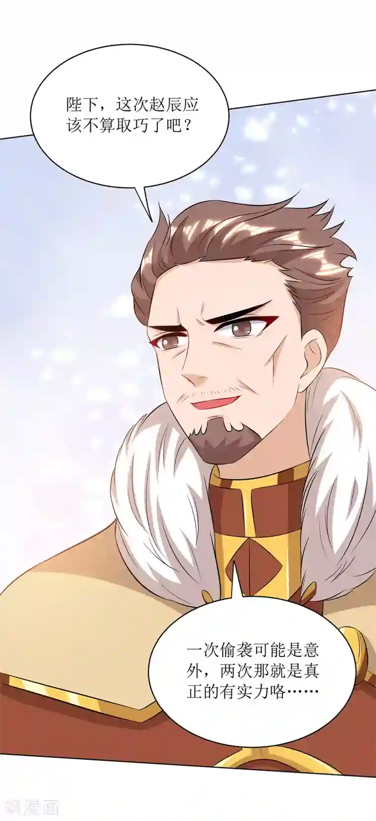 主宰三界第115话 压轴出场